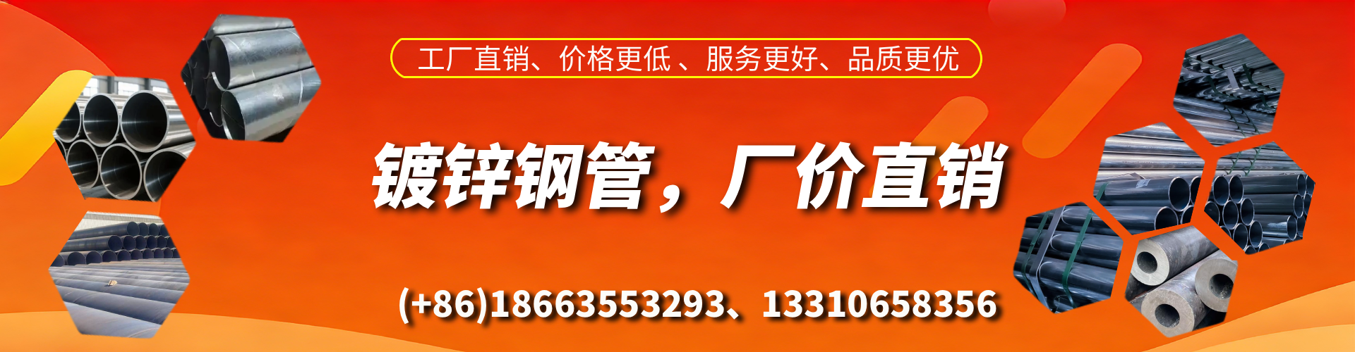 温州精密镀锌钢管厂家